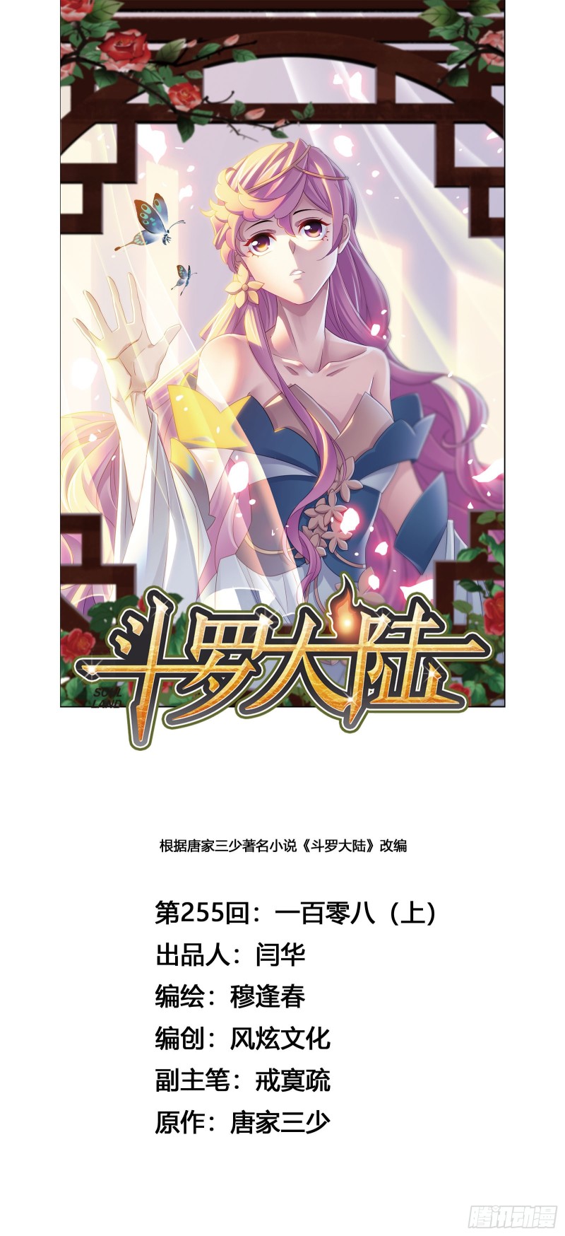 第255话 一百零八（1）0