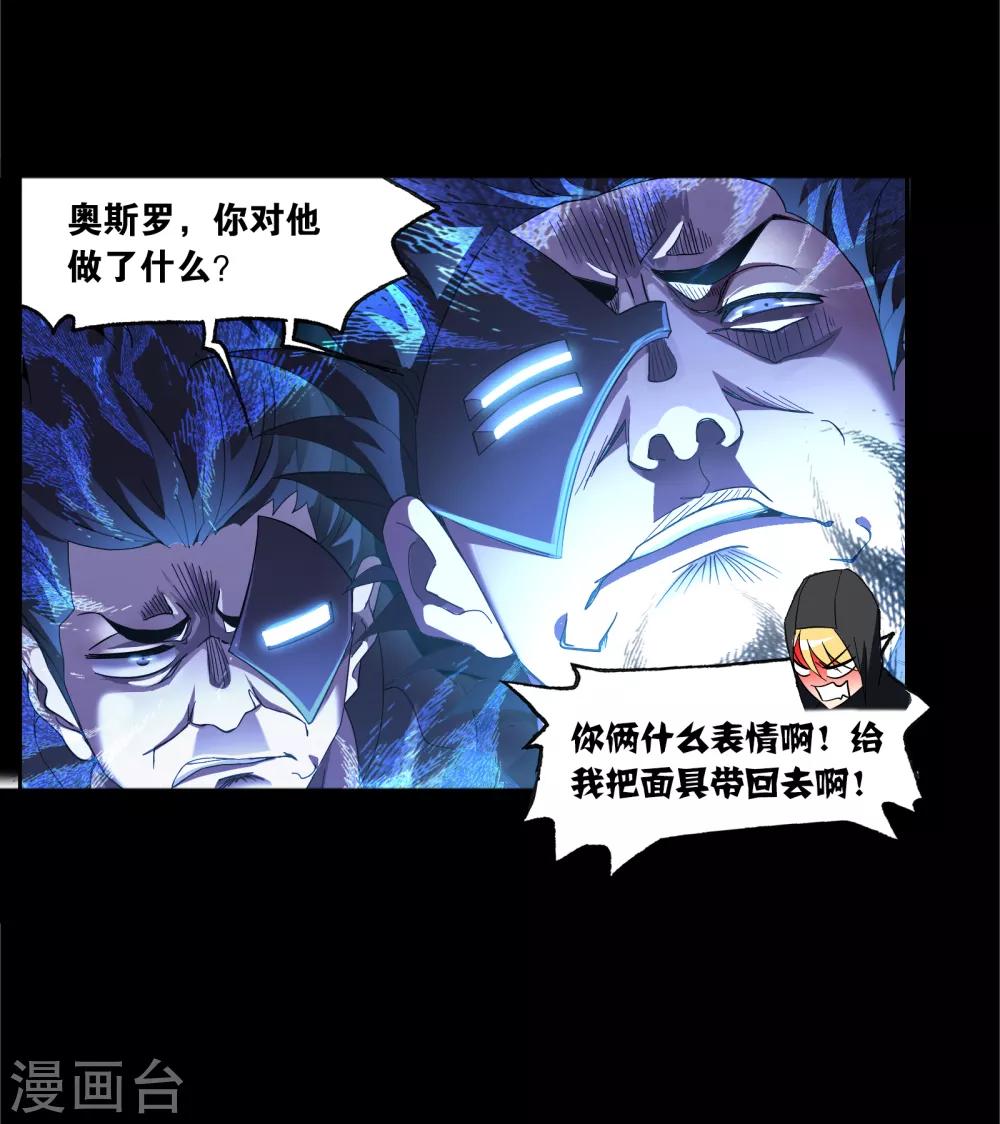 第649话 史莱克冠军18