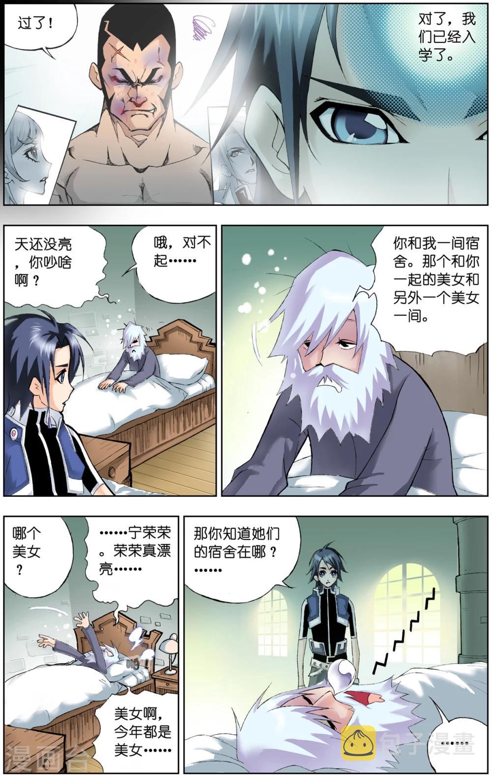 第49话 草鸡凤凰(上)2