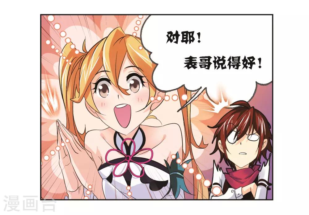 第685话 向上！向前！142