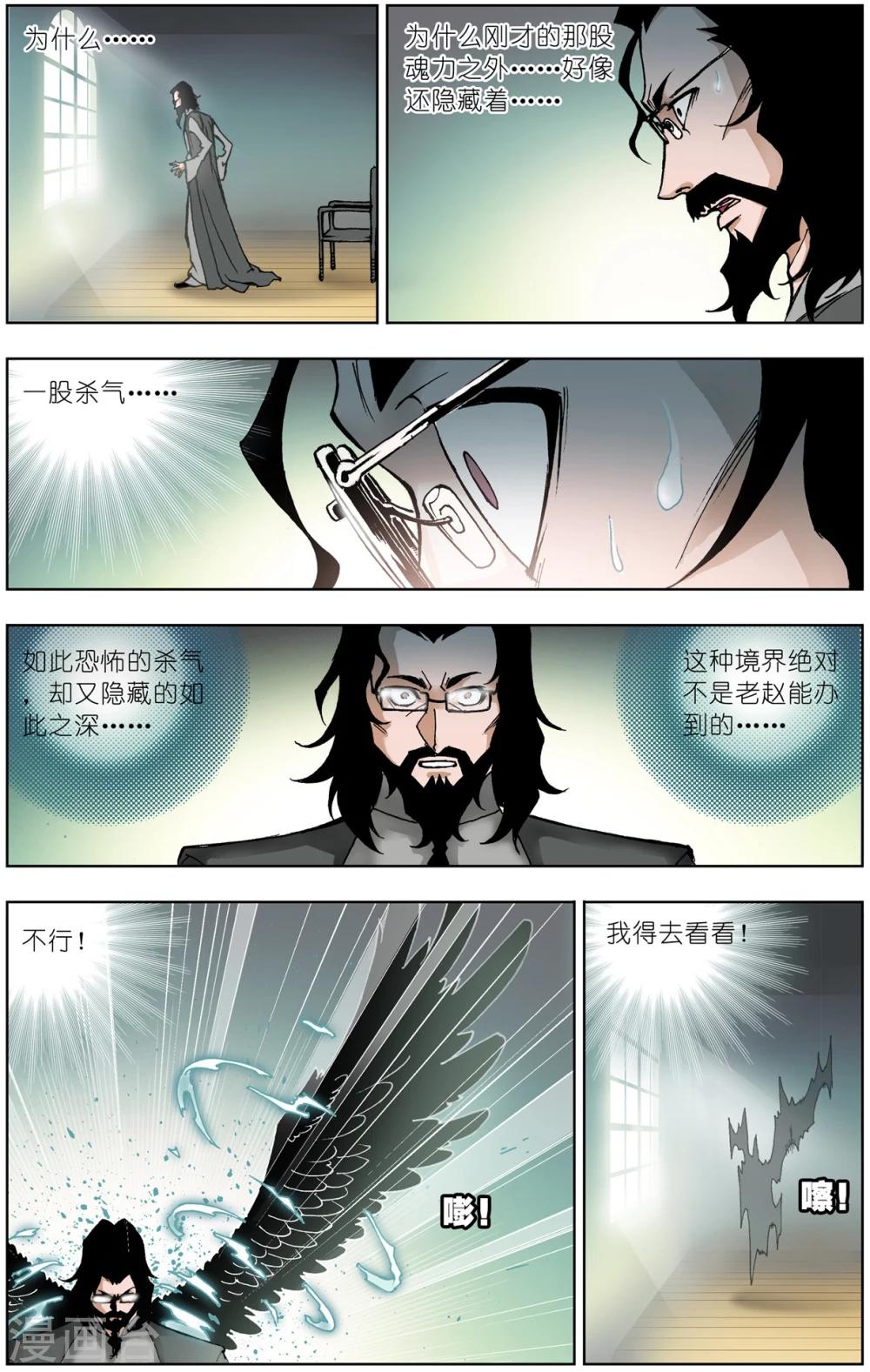 第45话 龙须针(下)8