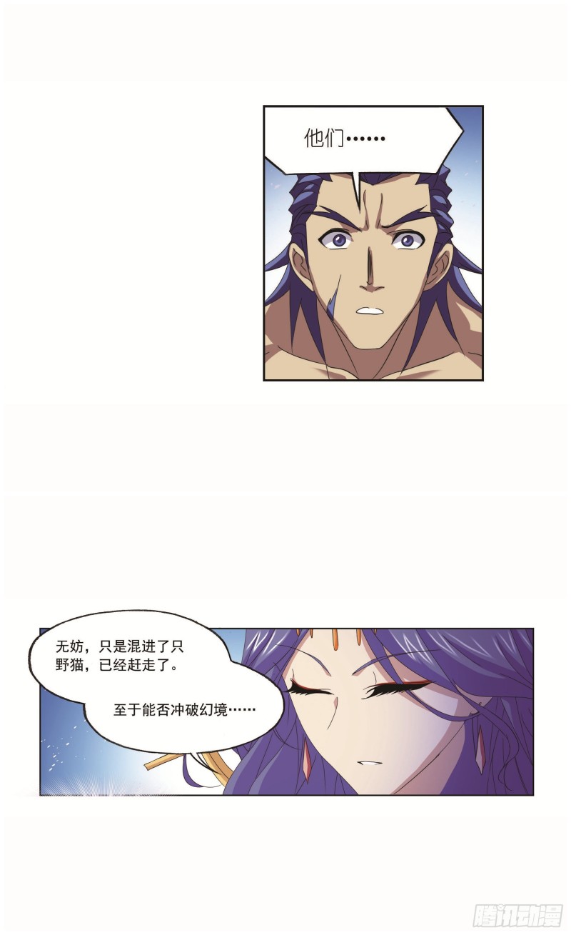 第251话 圣王的血脉（1）4