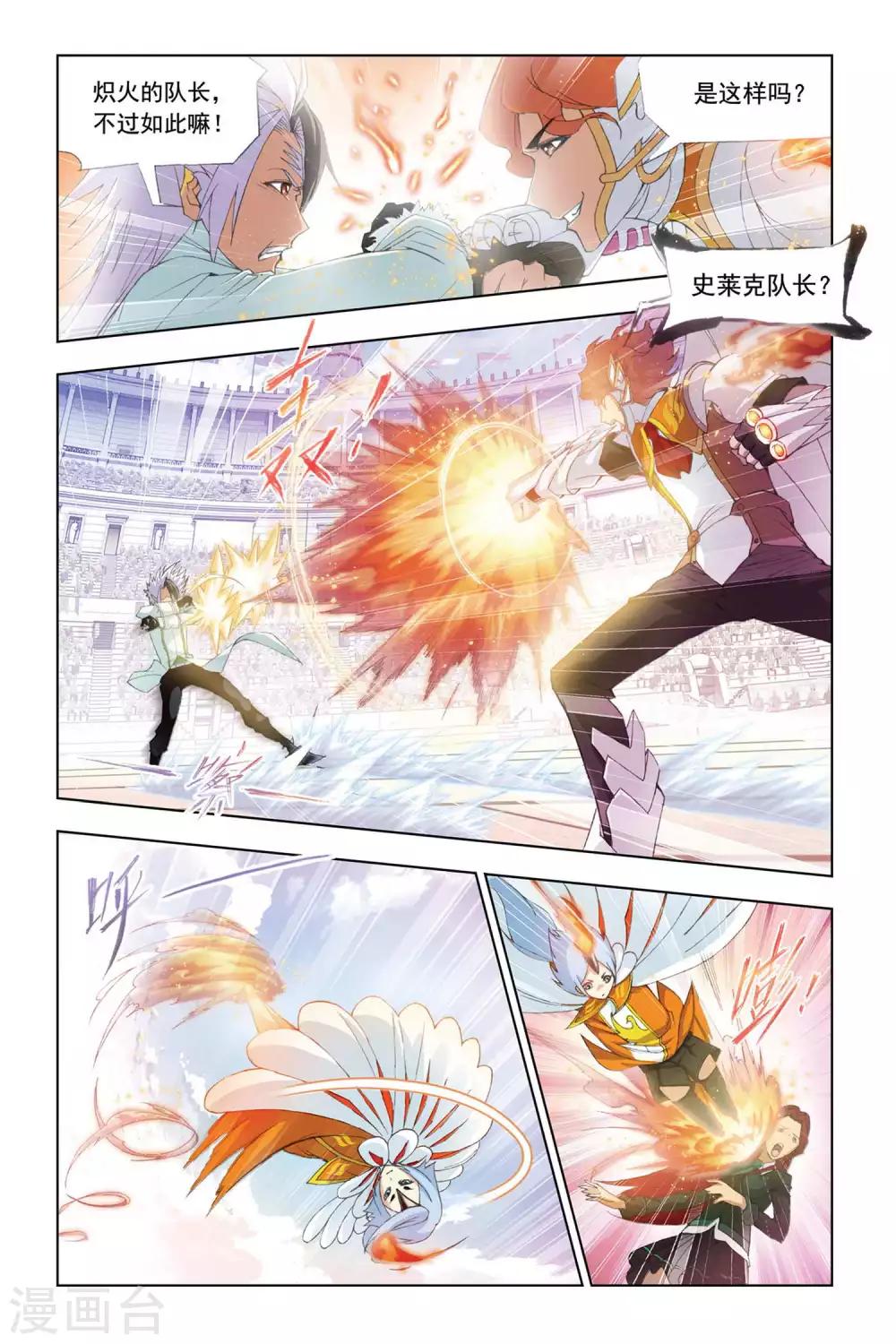 第287话 迎战炽火1(中)6