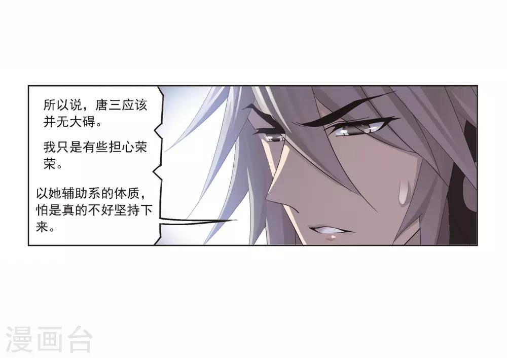 第706话 有钱人家23