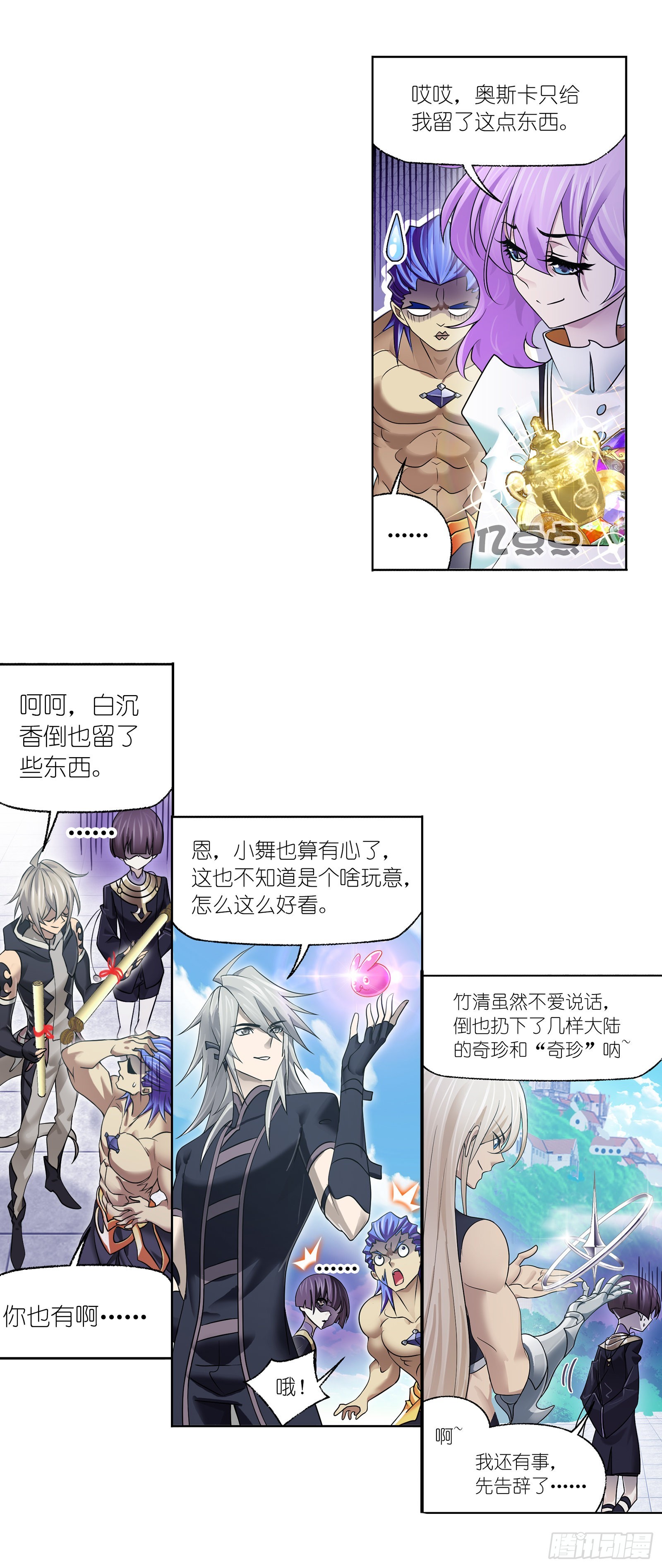 第331话再分别（1）13