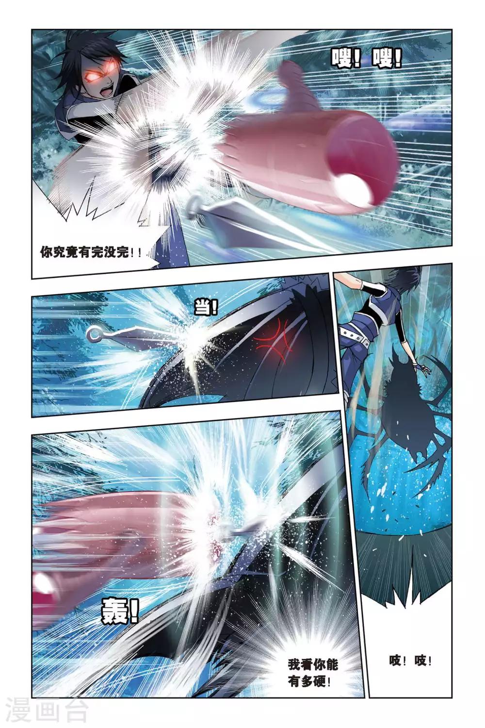 第86话 困兽绝杀(中)2