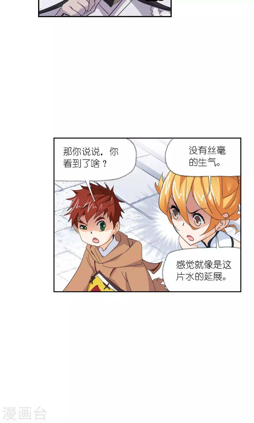 第617话 海马斗罗16
