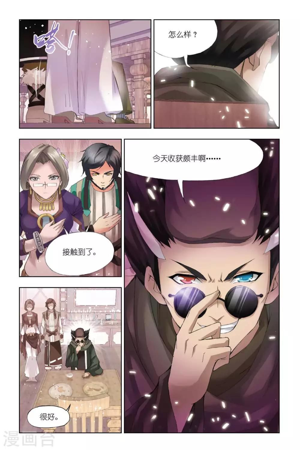 第336话 巨剑山之行(下)8