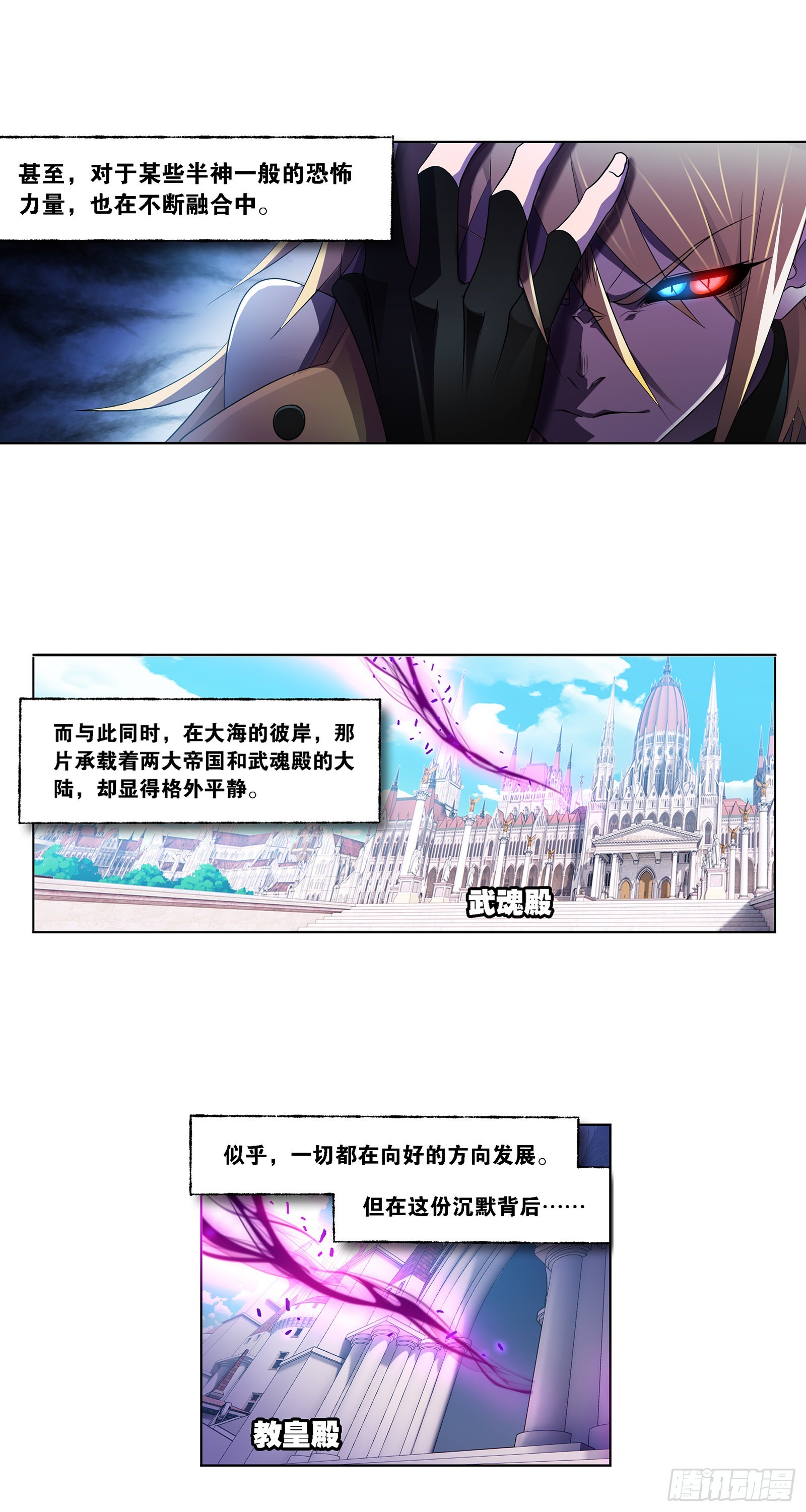 第326话 第五考战海星（1）5