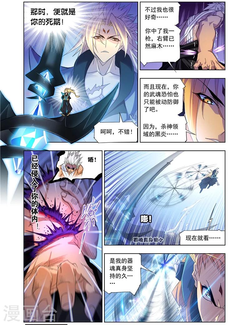 第504话 破魂枪(下)6