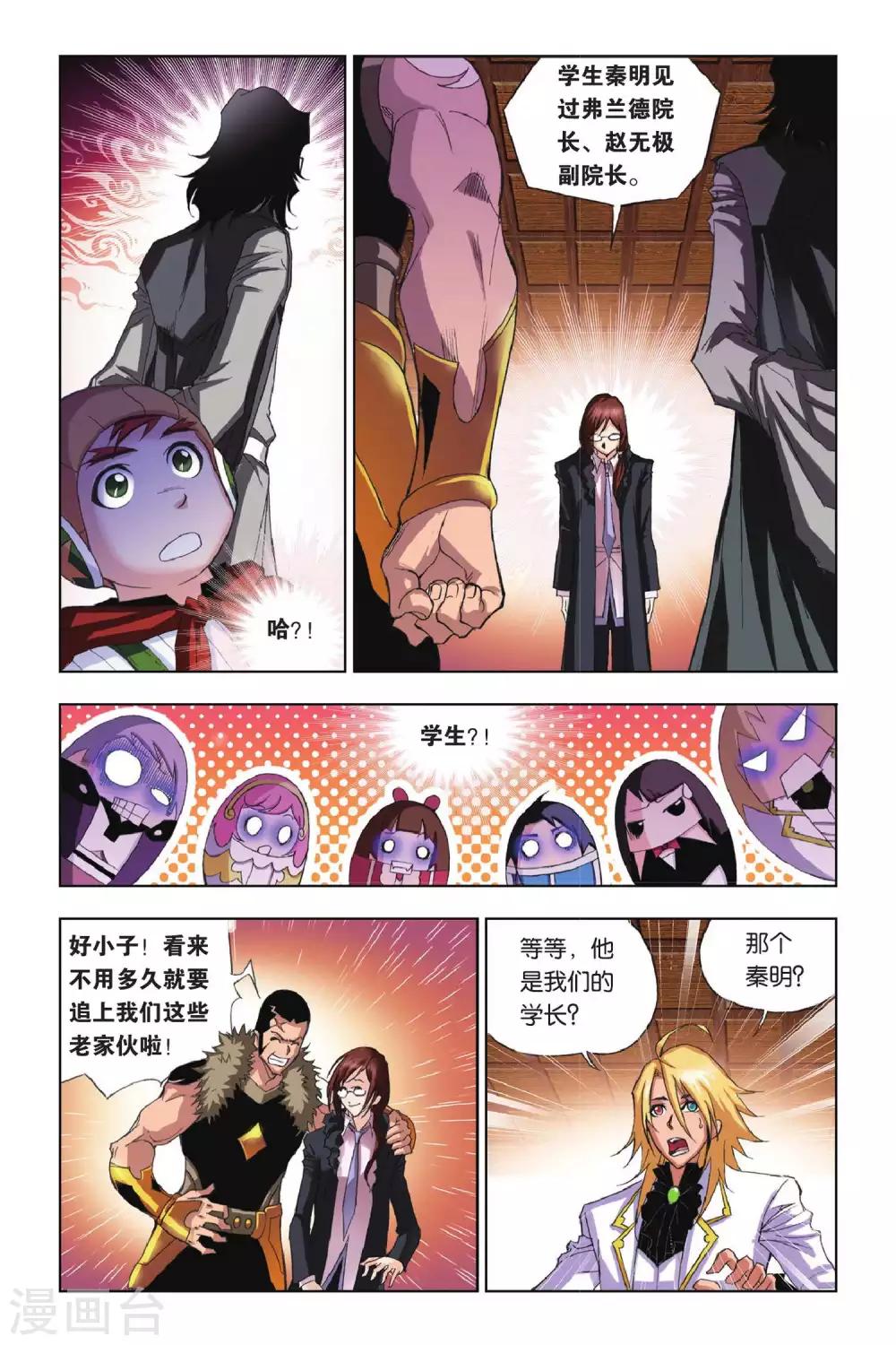 第166话 重逢(上)6