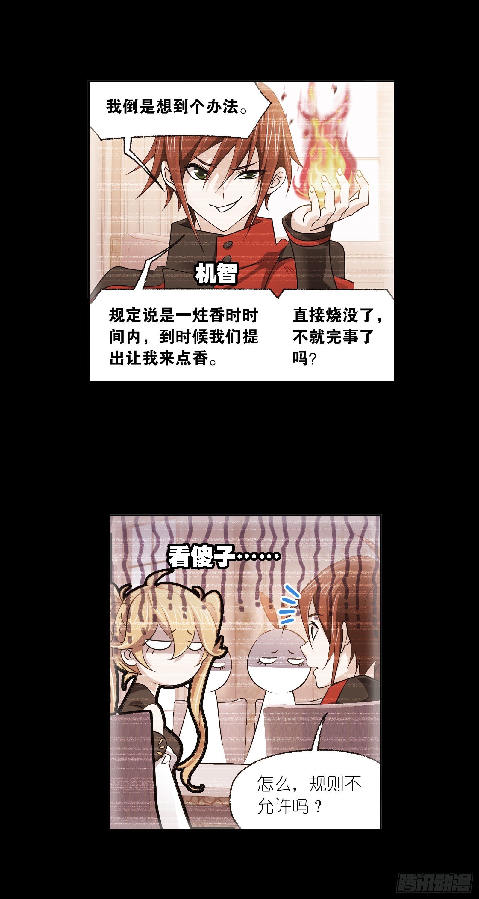 第329话攻敌之必救（1）13