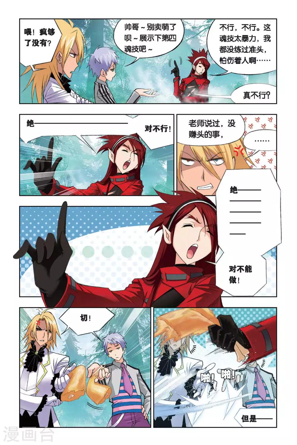第238话 粉红女郎(上)4