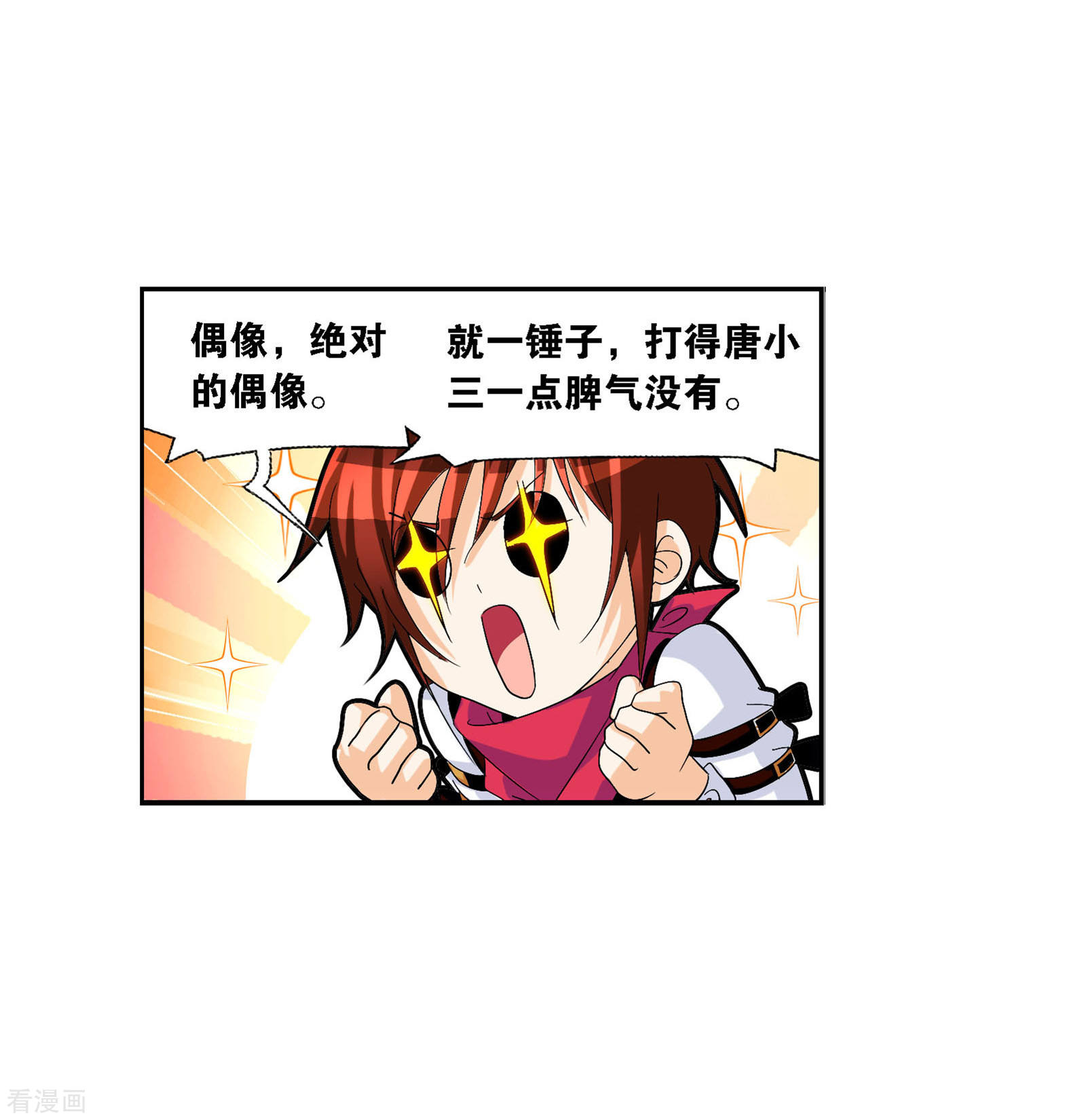国漫星选中奖名单13