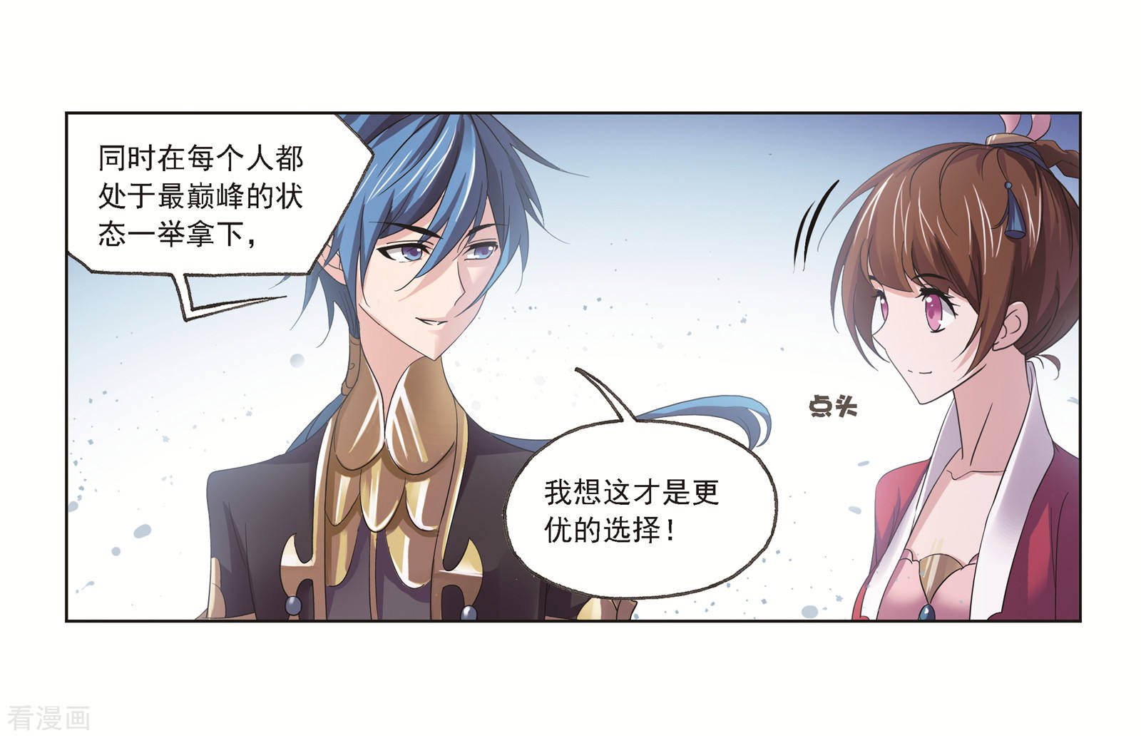 第684话 第一考开始！240