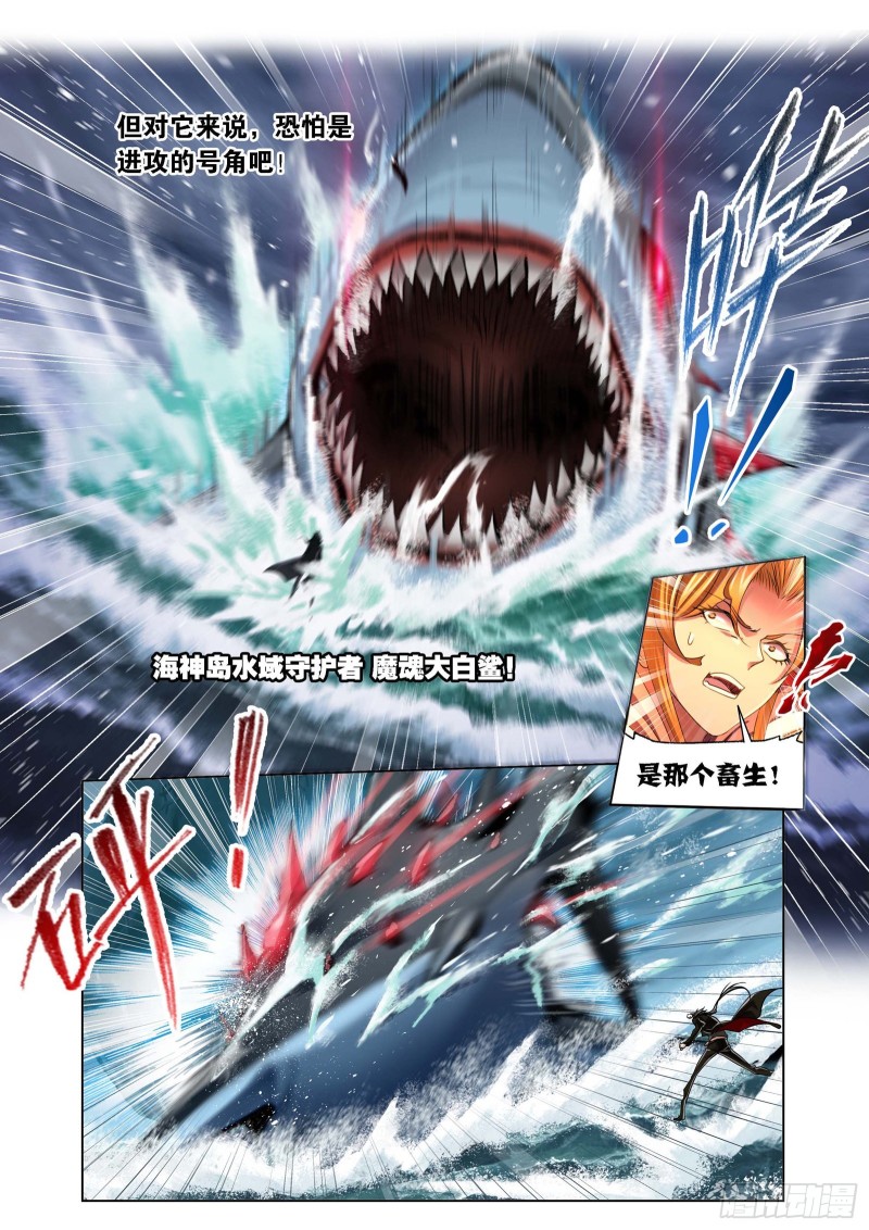 第290话 海域守护者（1）14