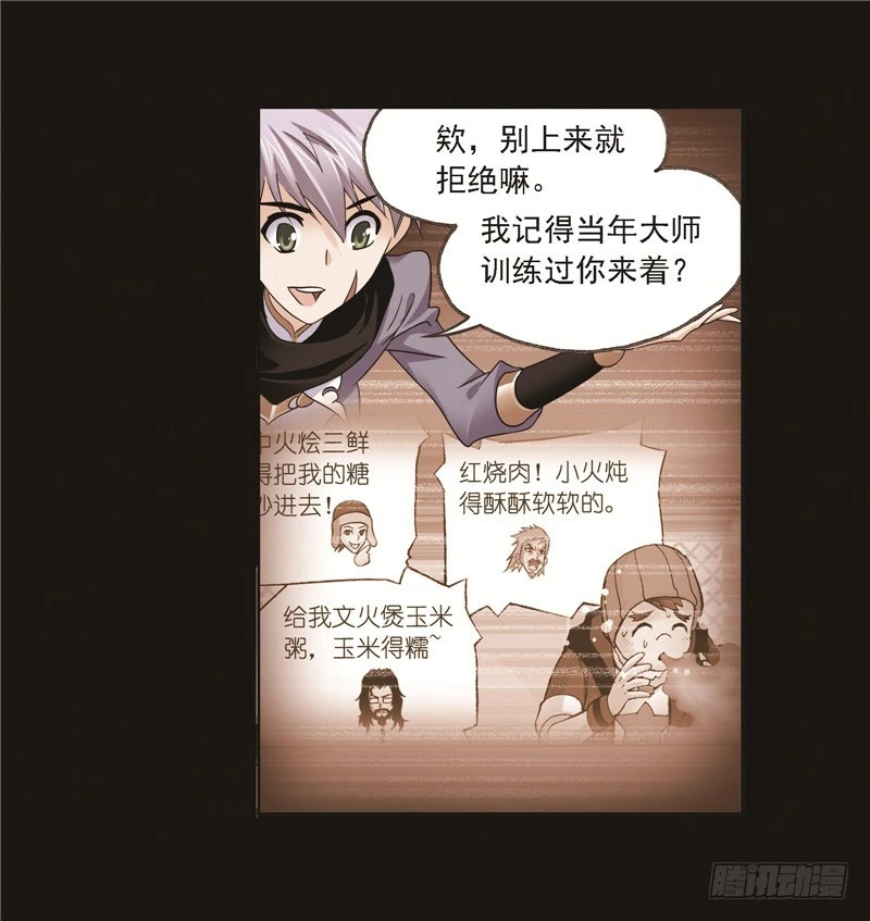 第248话 勤奋的凤凰（1）36