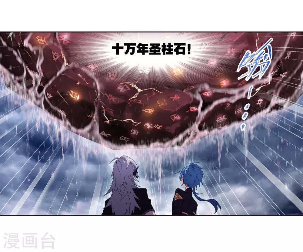 第662话 魂圣啦！211