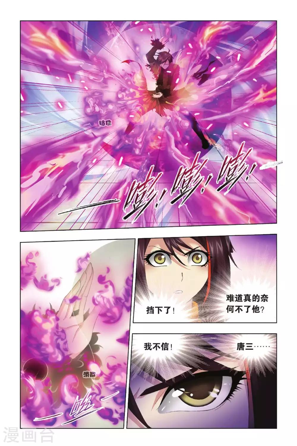 第341话 融环(中)3