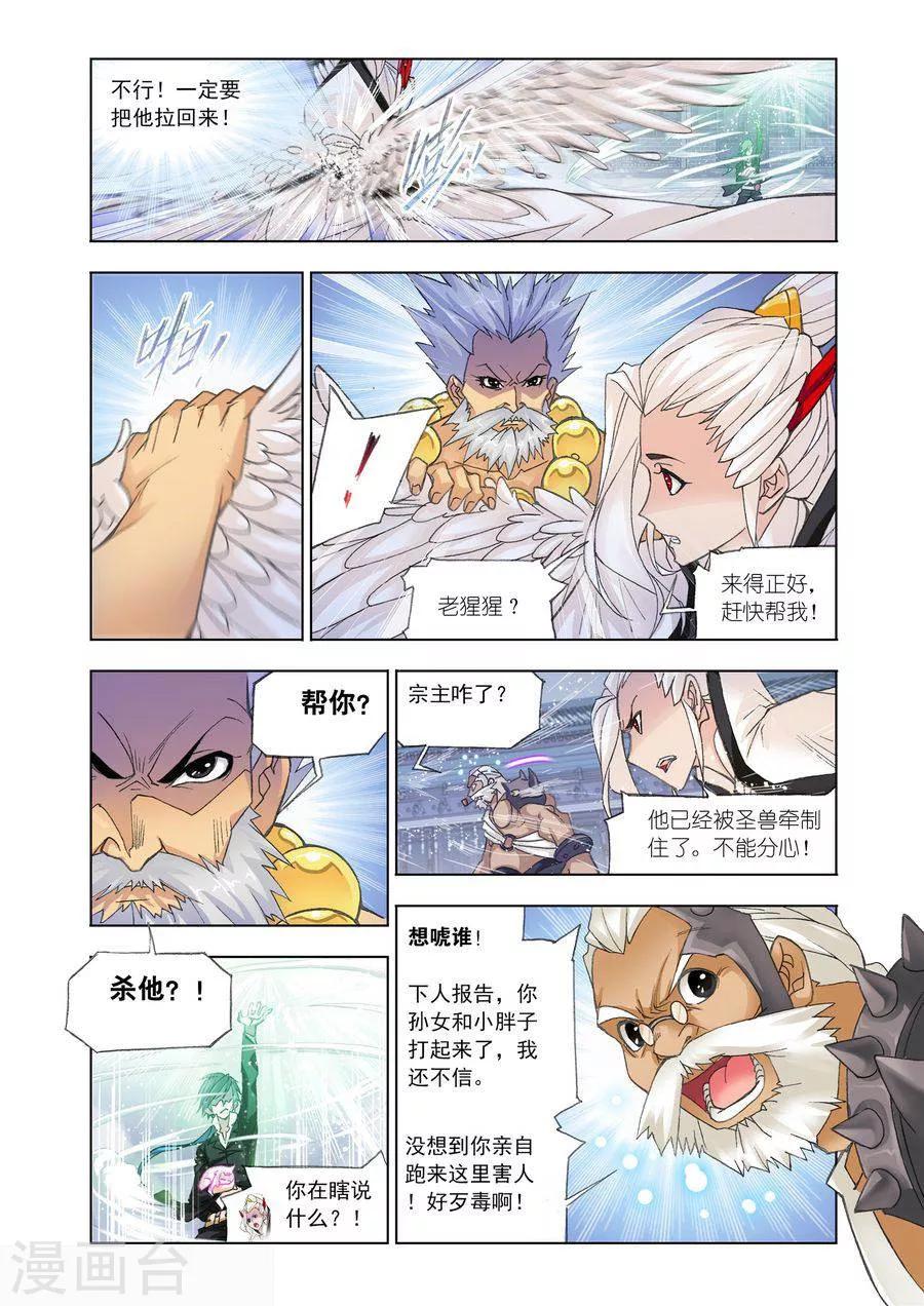 第473话 小舞复活1/2(中)3