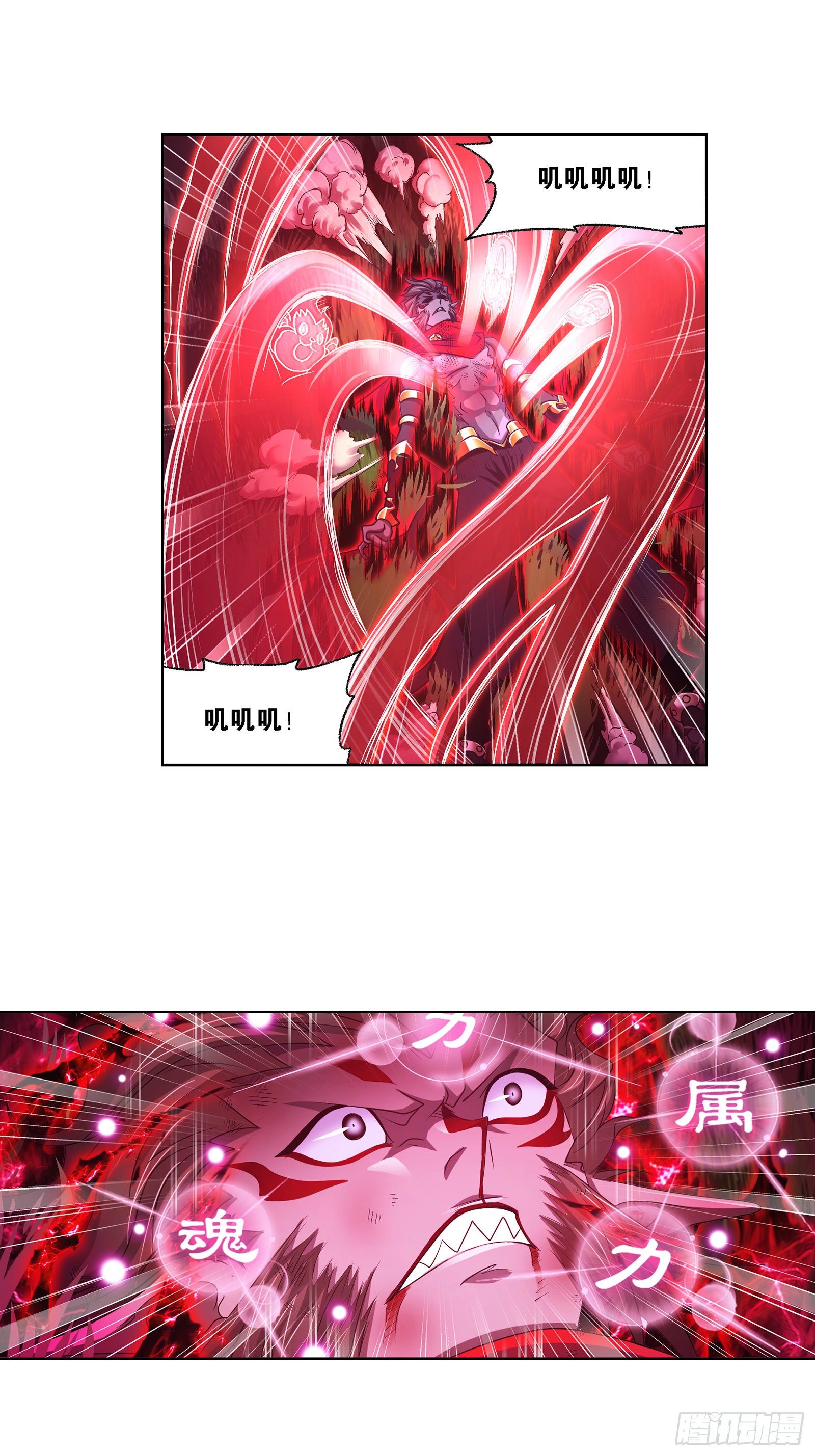 第300话 供奉的力量（1）8