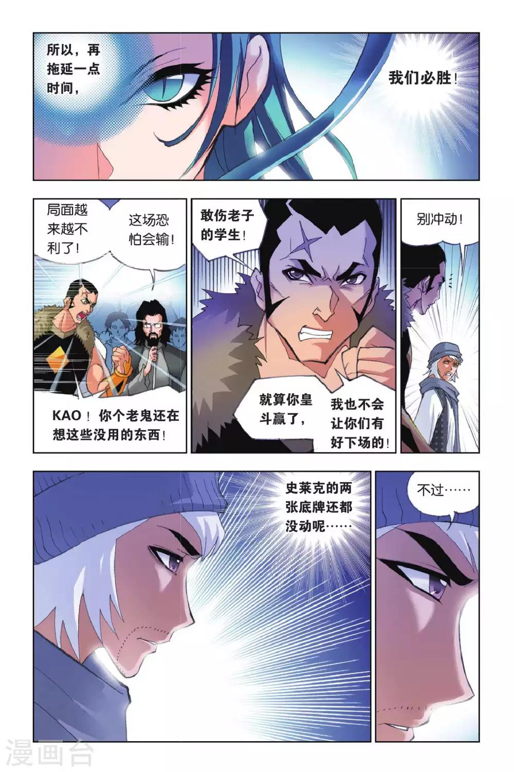 第160话 幽冥白虎(上)5