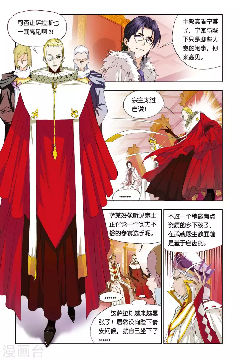 第264话 开赛！(下)3