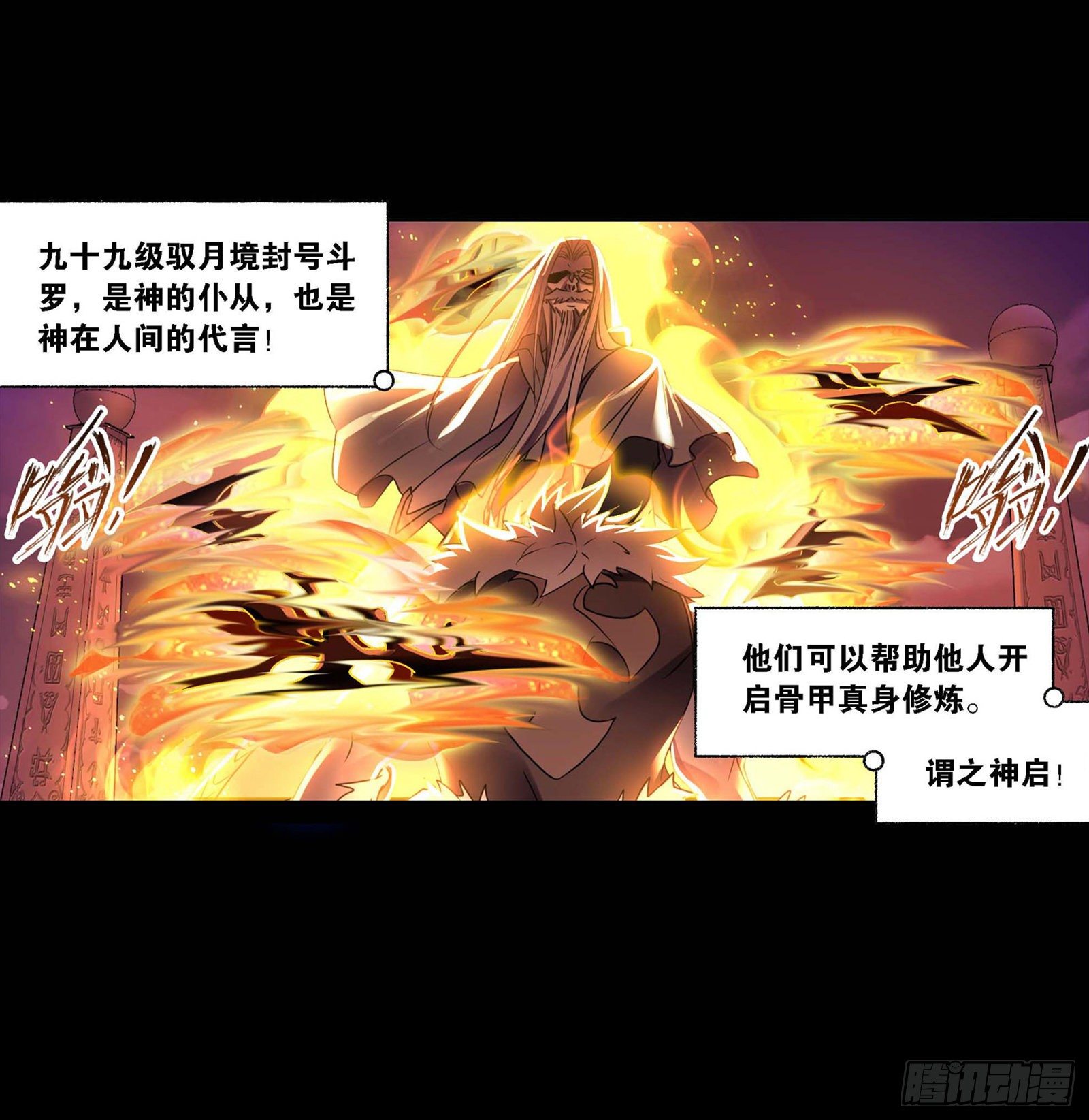 第292话 神启（1）26