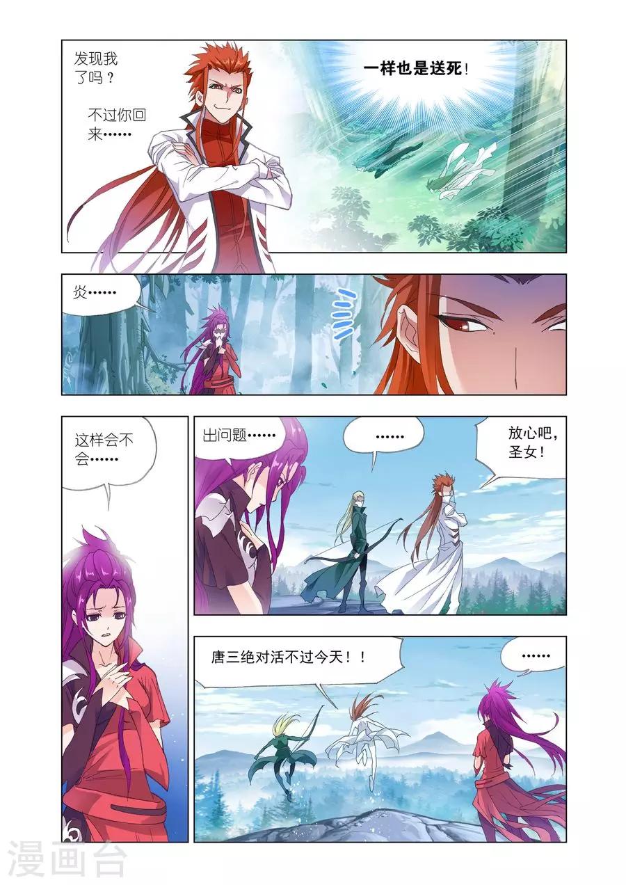 第435话 极速逃亡(下)2
