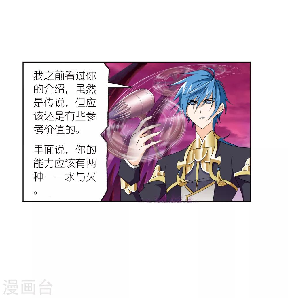 第673话 仙草毒物118