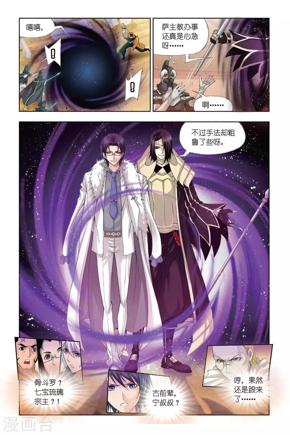 第304话 教皇令(上)8