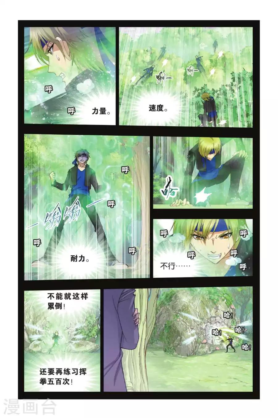 第354话 强敌雷霆(下)1