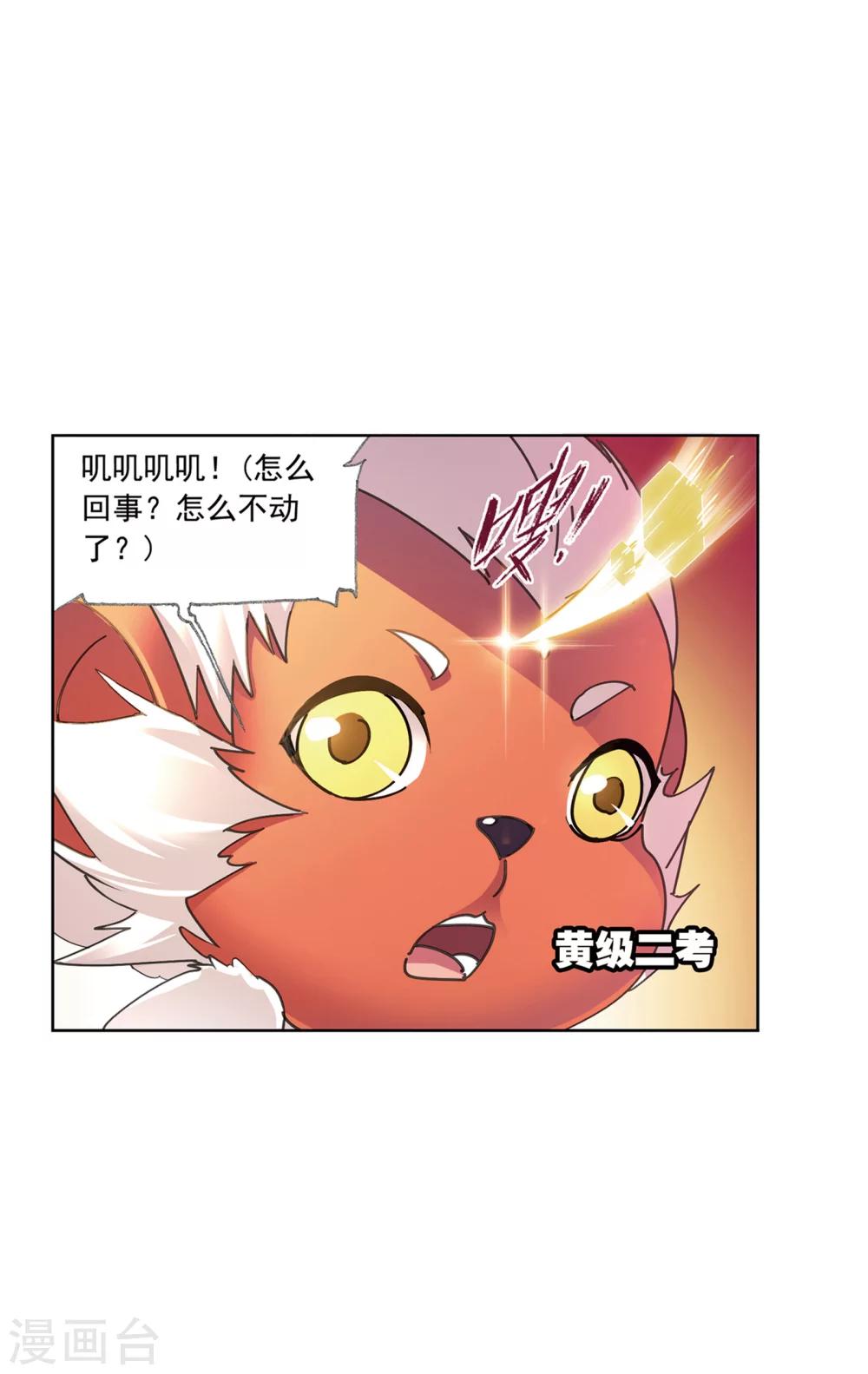 第621话 海神之光150