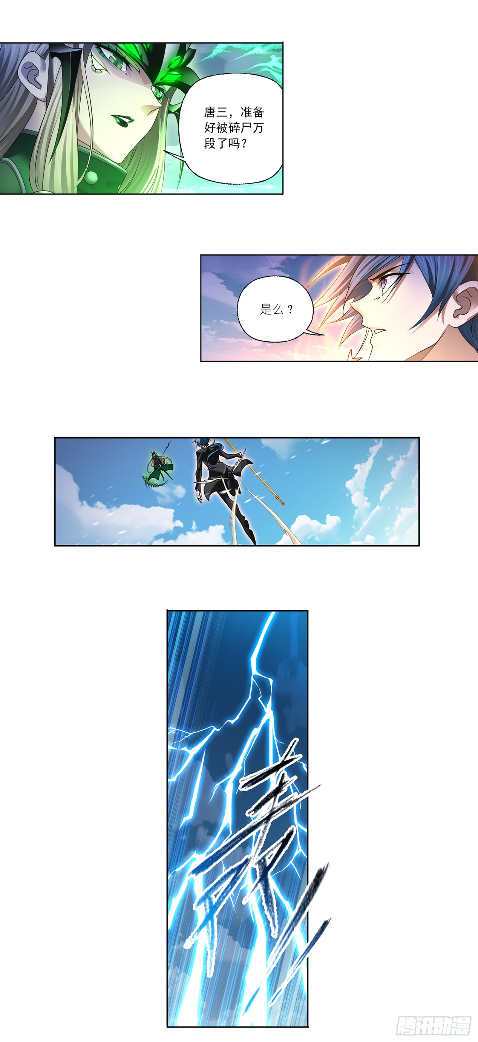 第338话 偷袭23