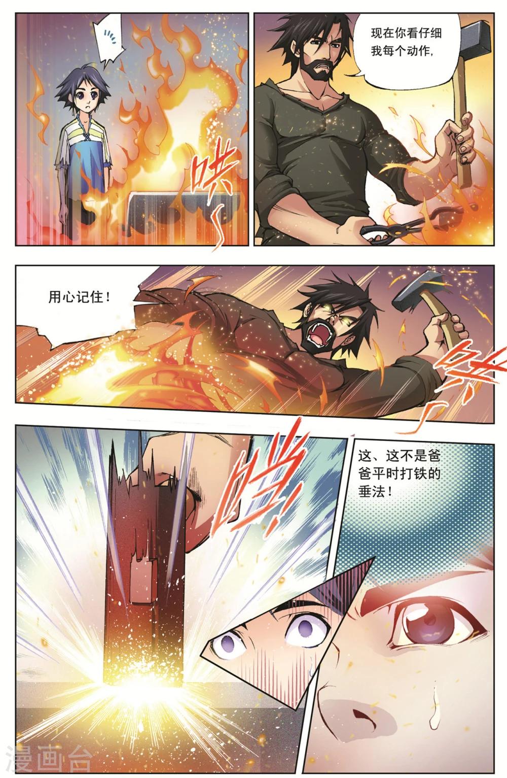 第4话 双生武魂(上)8