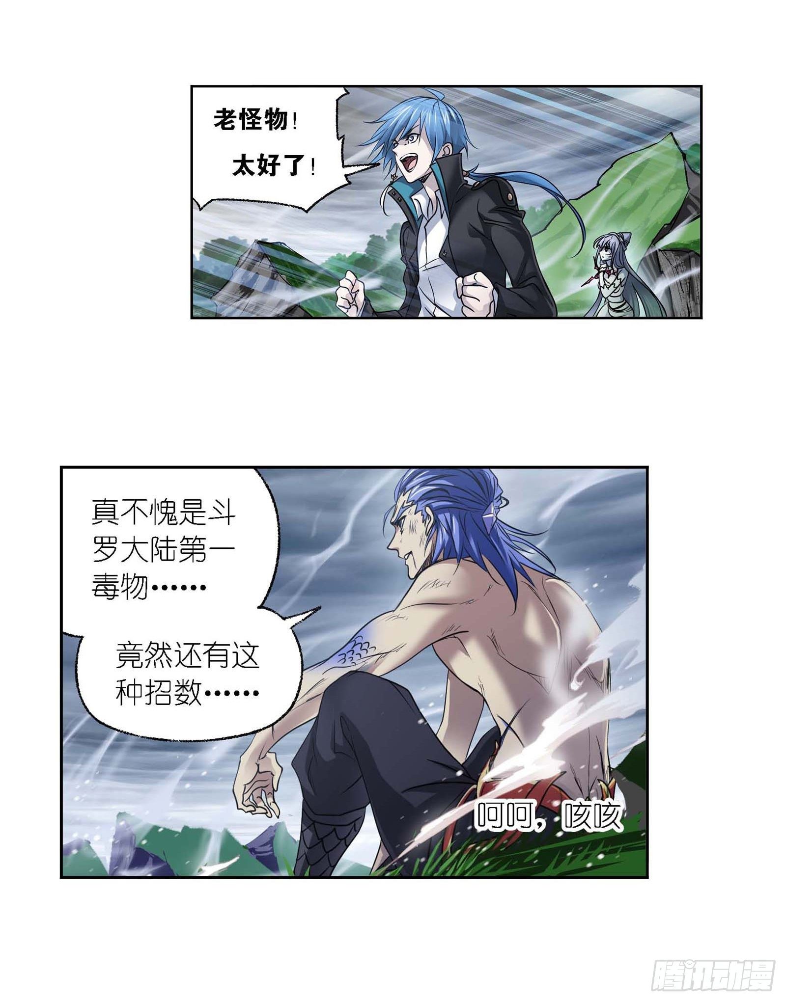 第294话 神的力量（2）5