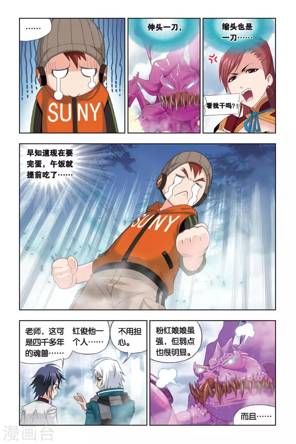 第242话 凤凰啸天击(中)5