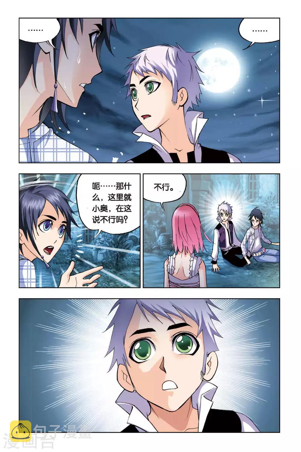 第97话 大师来了(上)5