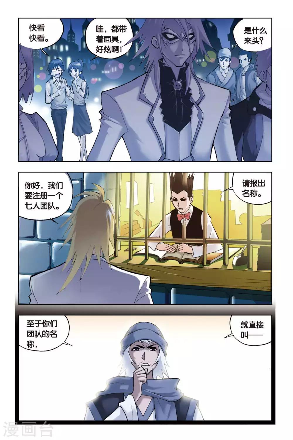 第120话 再临大斗魂场(下)6