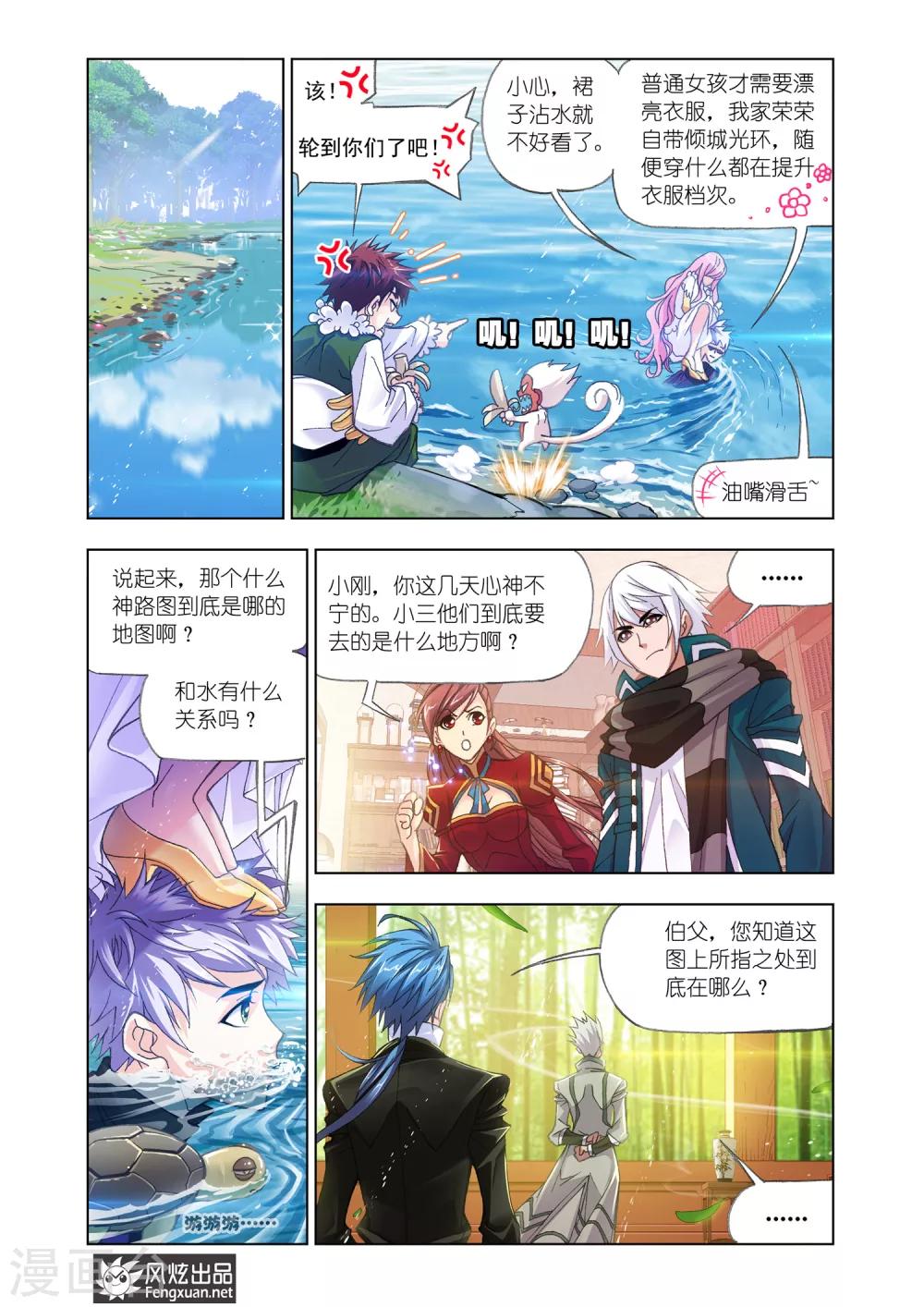 第519话 海神岛(下)6