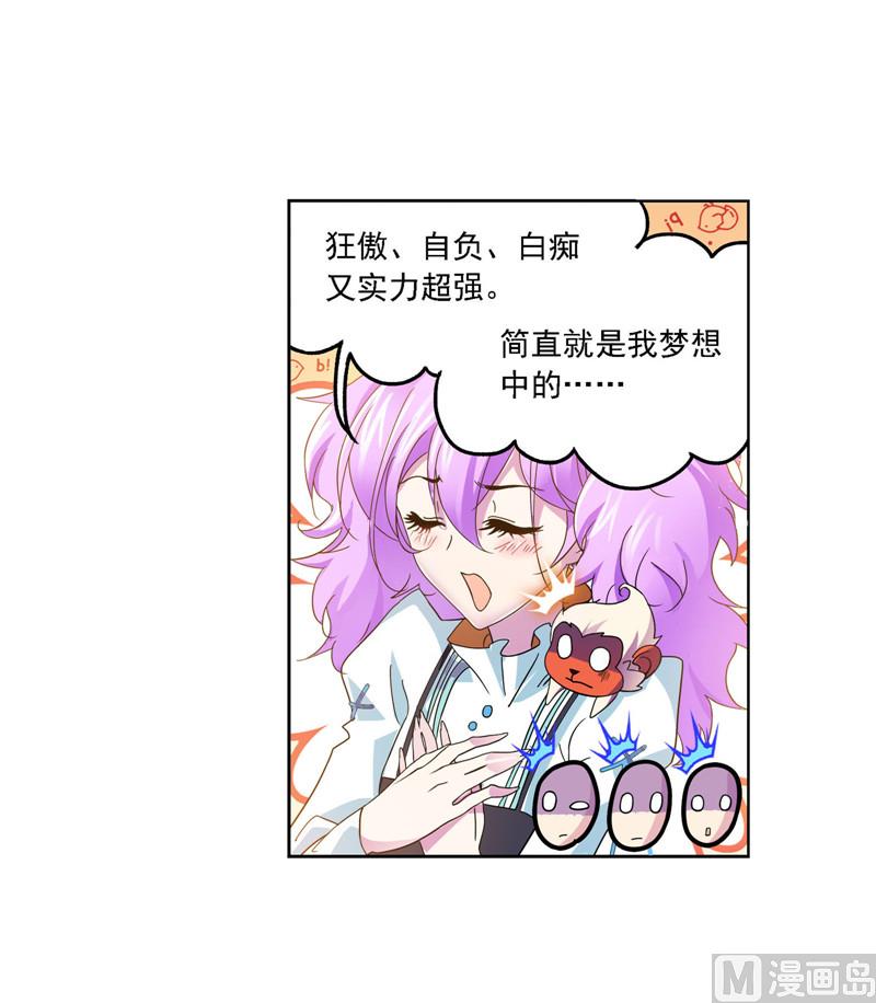 第264话 无敌天才（1）14