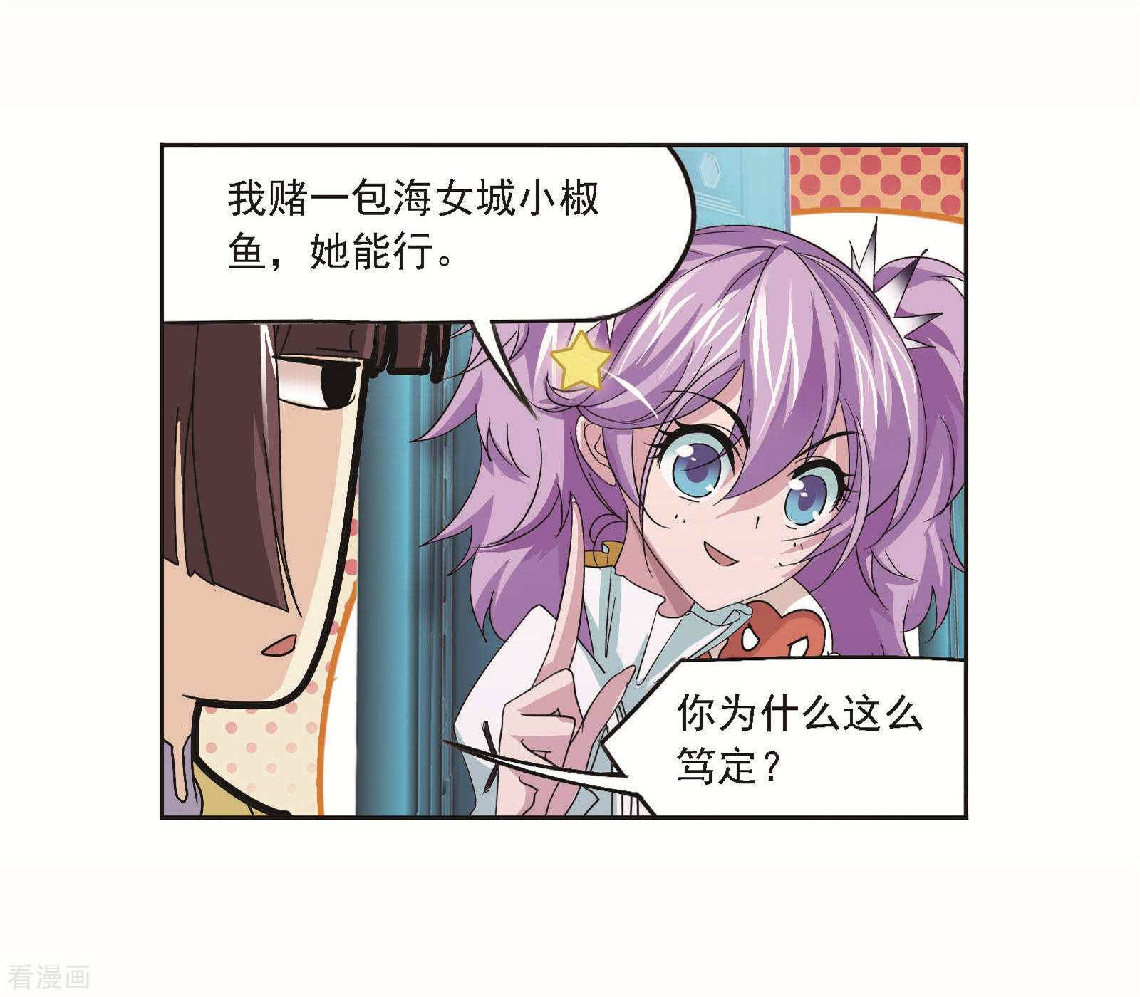 第705话 有钱人家15