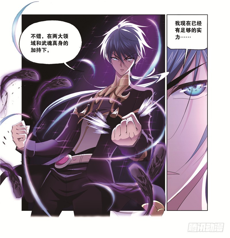 第246话 向上！向前！（1）21