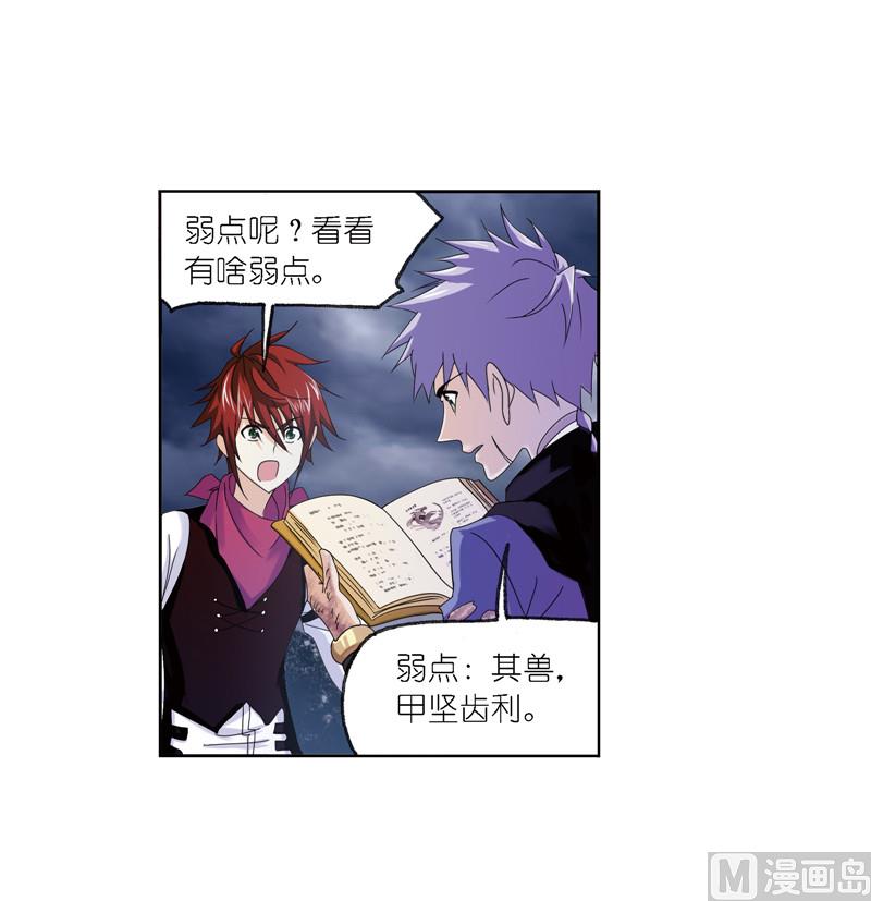 第239话 斗环（1）43