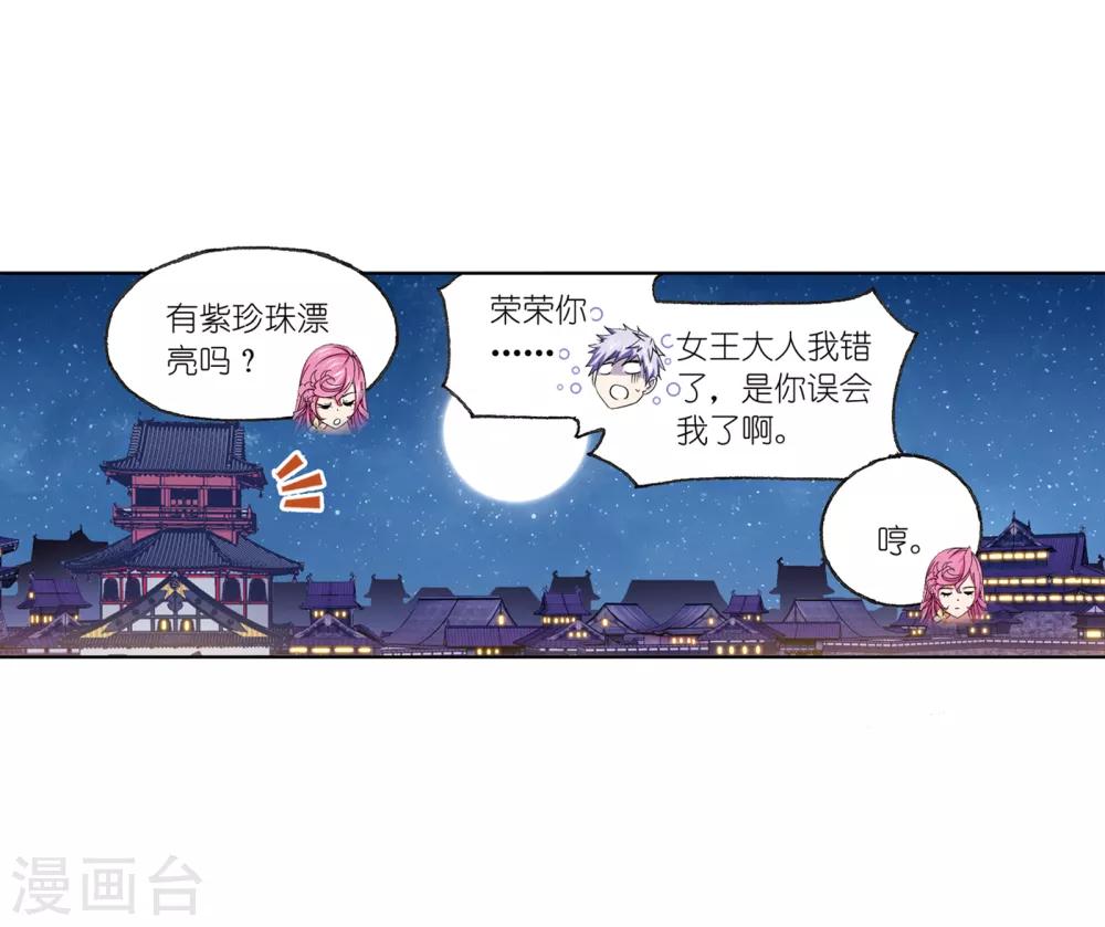 第659话 海上生明月144