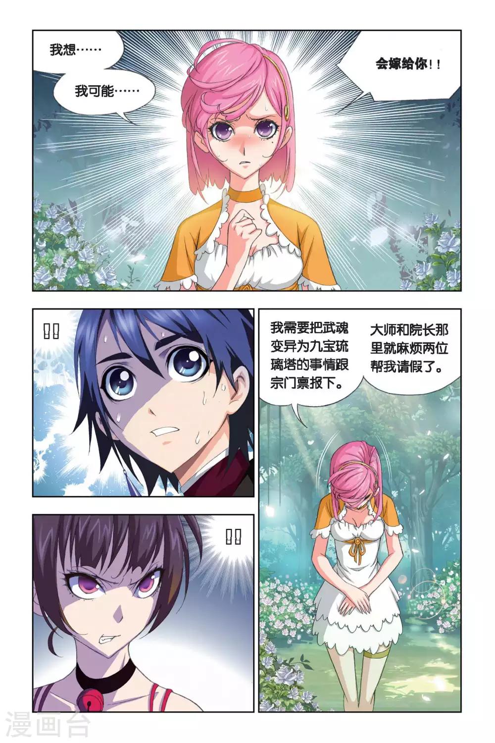 第208话 “草鸡”变“凤凰”(上)1
