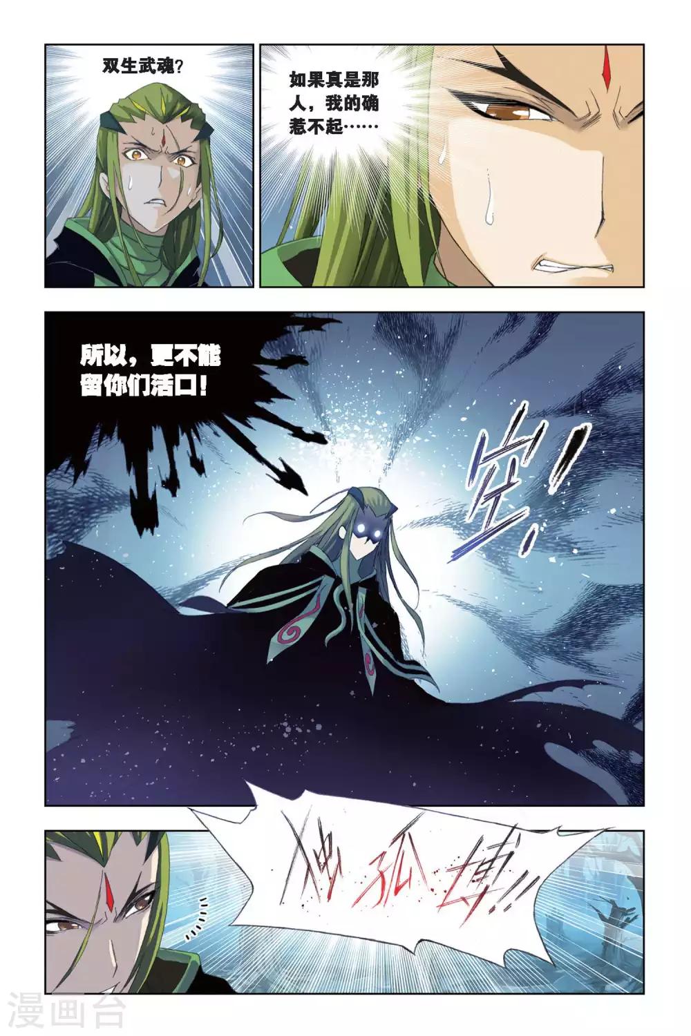 第194话 赌斗(中)4