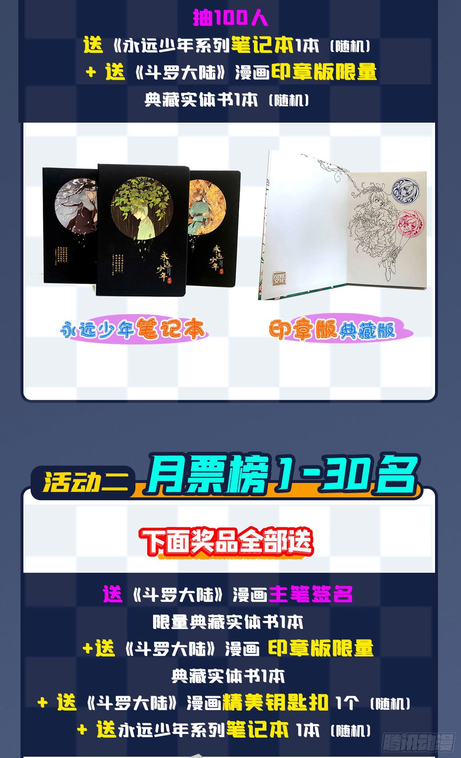 第300话 供奉的力量（1）33