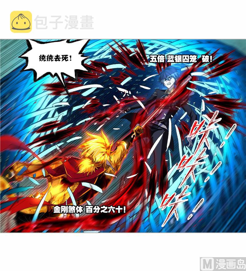 第268话 破解（1）8