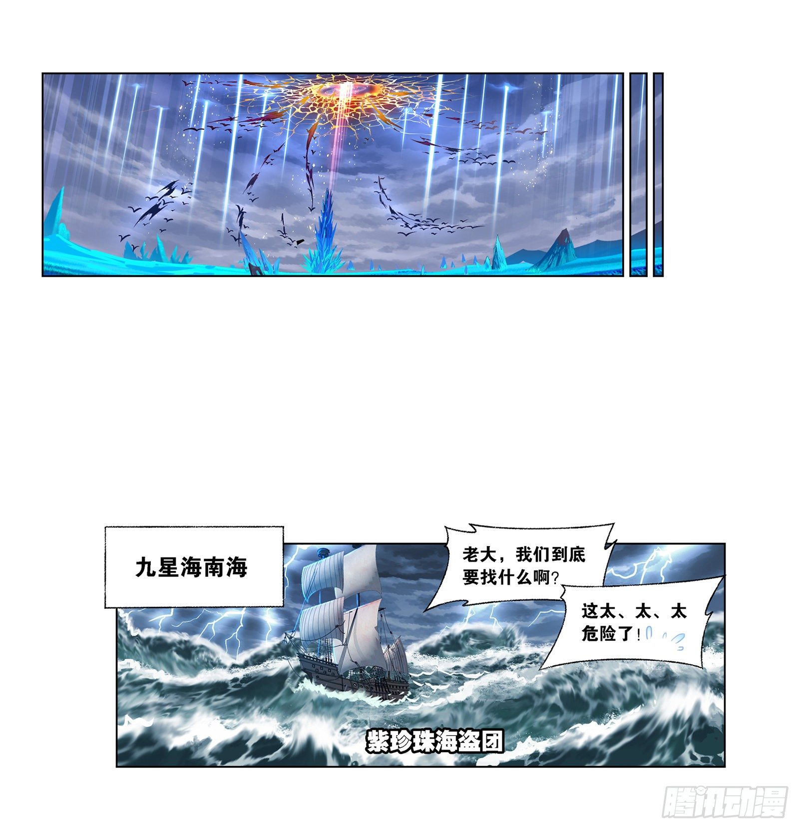 第318话 逃出乱葬海（2）13